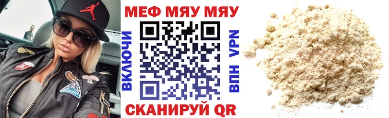 Где найти наркотики Вилюйск ГАШ  Кокаин  Меф мяу мяу  Конопля 