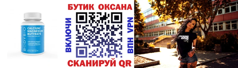 Бутират GHB  Вилюйск 
