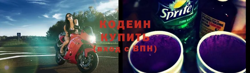 Codein Purple Drank  kraken как войти  Вилюйск 