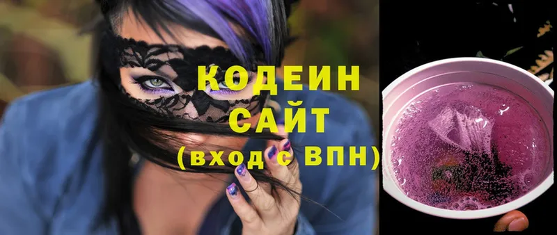 Кодеин Purple Drank Вилюйск