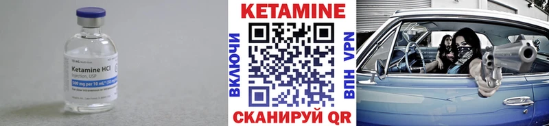 КЕТАМИН ketamine  Вилюйск 
