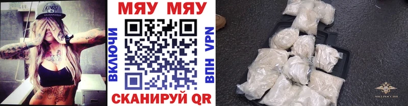 купить закладку  Вилюйск  МЯУ-МЯУ кристаллы 