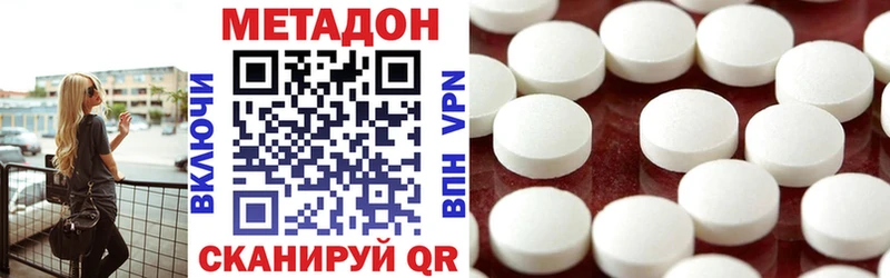 МЕТАДОН methadone  магазин    Вилюйск 