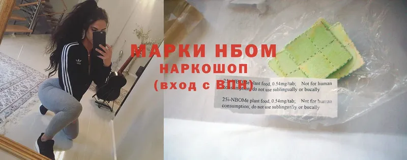 shop состав  хочу   Вилюйск  Марки NBOMe 1,8мг 