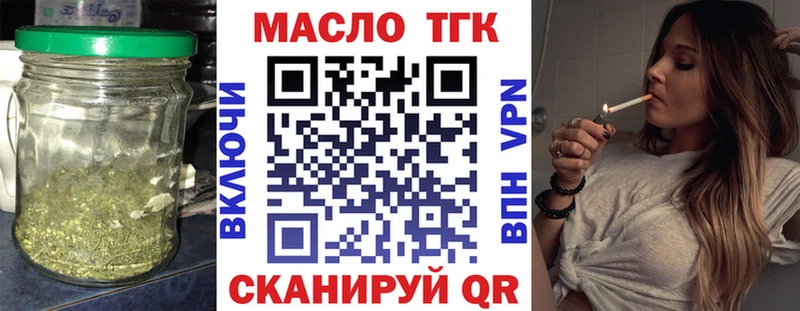 цена   Вилюйск  ТГК THC oil 